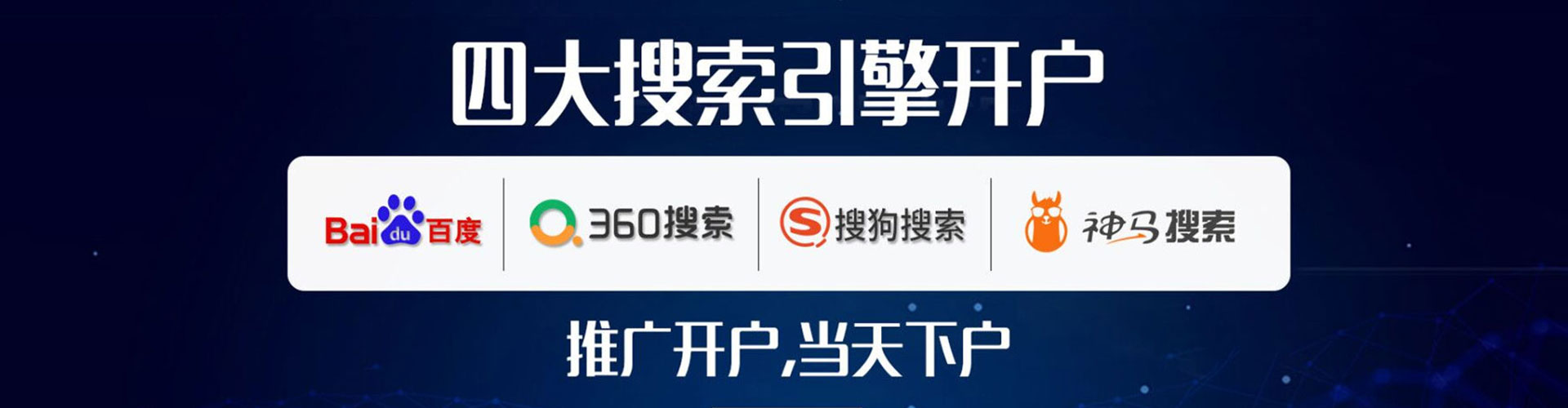 淮南sem代理